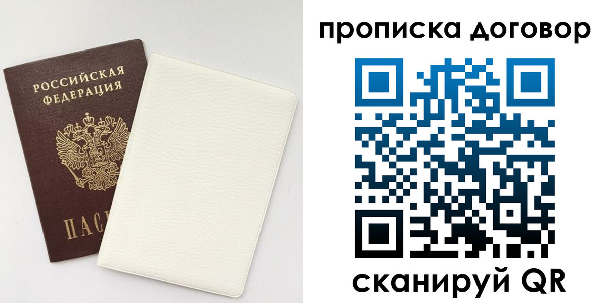 прописка паспорт в Алагире