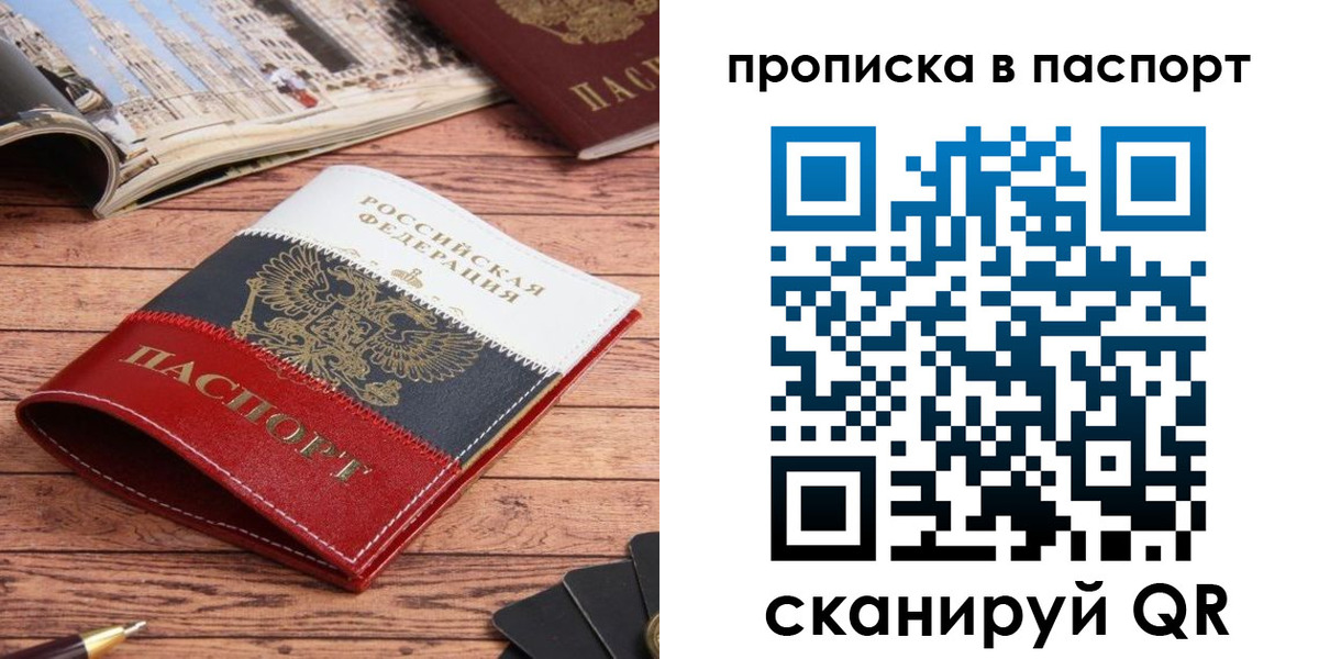 временная регистрация собственник в Алагире