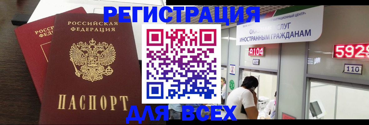 прописка от собственника в Алагире