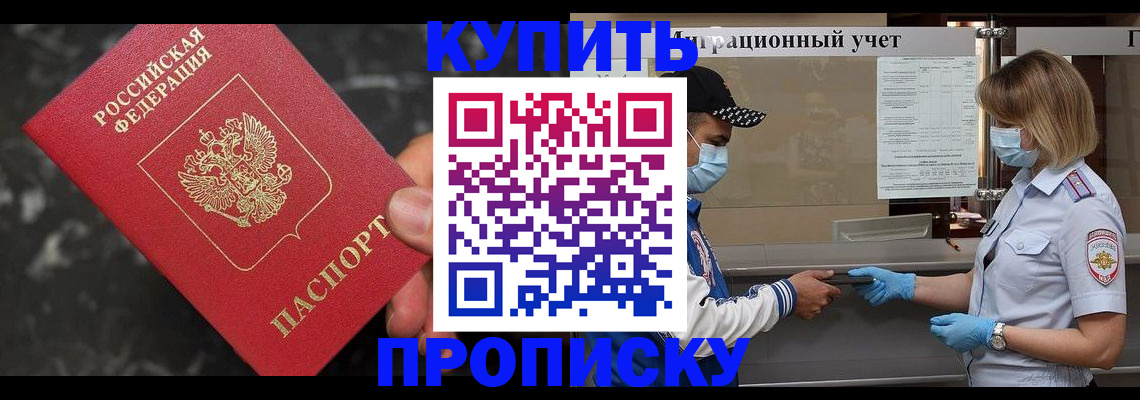 прописка паспорт в Алагире