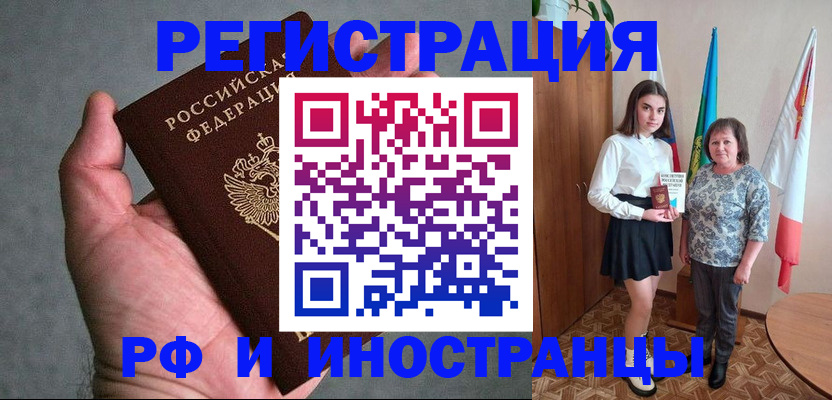 прописка в квартире в Алагире