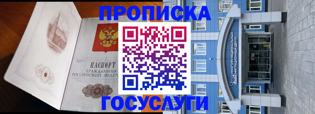 временная регистрация надежно в Алагире