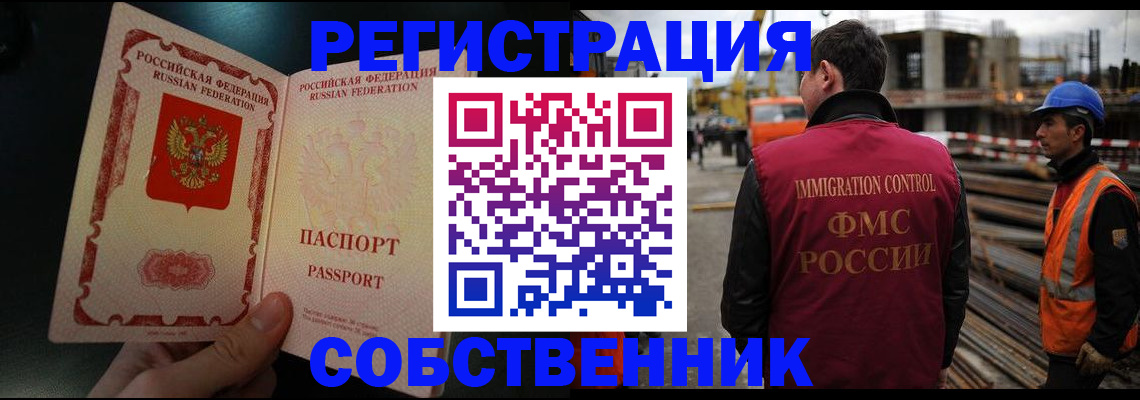временная регистрация гарантия в Алагире